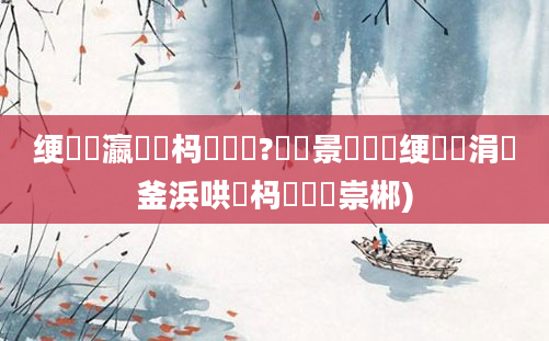 绠楀叓瀛楀懡杩愬噯鍚?鐢熻景鍏瓧绠楀懡涓庝釜浜哄懡杩愮殑鍏崇郴)