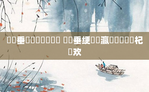 鍏嶈垂鍏瓧鐪嬪懡鏍 鍏嶈垂绠楀叓瀛楄秴鍑嗙殑杞欢
