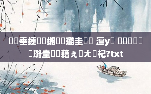 鍏嶈垂绠楀懡缃戝厤璐圭畻鍛 澶у叏 鎵嬫満鐗堝厤璐圭畻鍛藉ぇ鍏ㄤ笅杞?txt