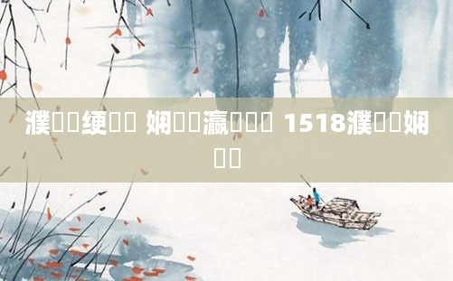 濮撳悕绠楀懡 娴嬪悕瀛楃畻鍛 1518濮撳悕娴嬭瘯