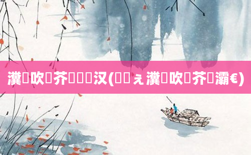 瀵岃吹鍛芥牸鐨勪汉(鍗佸ぇ瀵岃吹鍛芥牸灞€)