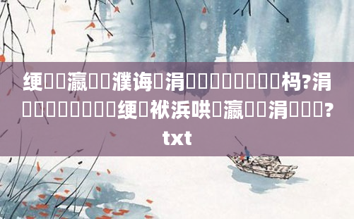 绠楀叓瀛楀濮诲悎涓嶅悎閲嶇偣鏄湅杩?涓柟闈紝鎬庝箞绠椾袱浜哄叓瀛楀悎涓嶅悎閫?txt