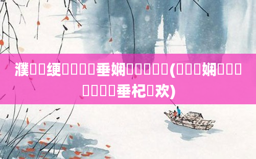 濮撳悕绠楀懡鍏嶈垂娴嬭瘯鎵撳垎(鍚嶅瓧娴嬬畻鍏瓧鍏嶈垂杞欢)