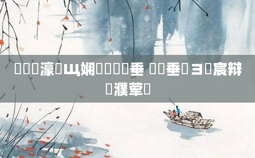 鍏瓧濠氬Щ娴嬬畻鍏嶈垂 鍏嶈垂鏌ヨ嚜宸辩殑濮荤紭