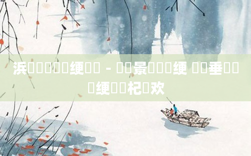 浜旇鍏瓧绠楀懡 - 鐢熻景鍏瓧绠 鍏嶈垂鍏瓧绠楀懡杞欢