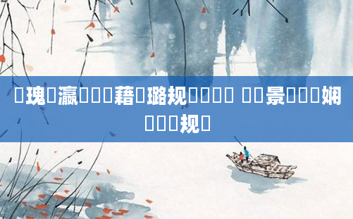鎵瑰叓瀛楃畻鍛藉厤璐规祴鍏瓧 鐢熻景鍏瓧娴嬬畻鏂规硶