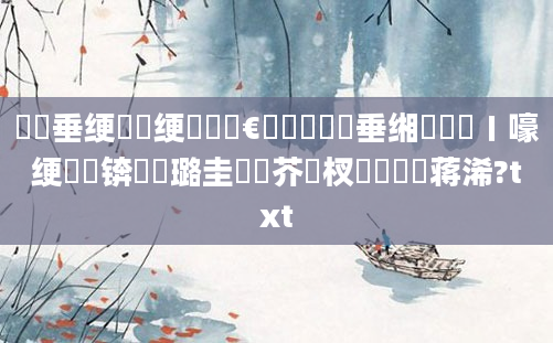 鍏嶈垂绠楀懡绠楀懡鏈€鍑嗙殑鍏嶈垂缃戠珯鍦ㄧ嚎绠楀懡锛屽厤璐圭畻鍛芥瘮杈冨噯鐨勮蒋浠?txt