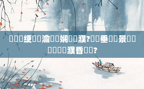 鍏瓧绠楀懡瀹炰緥娴嬪濮?鍏嶈垂鐢熻景鍏瓧鐪嬪濮昏秴鍑?