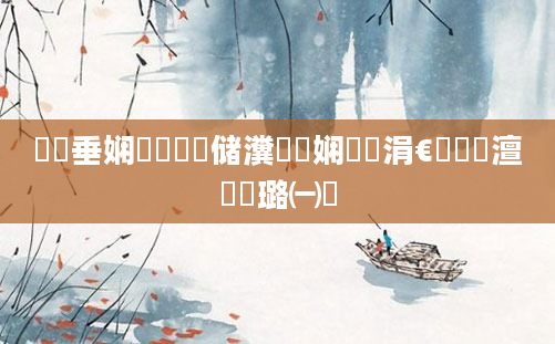 鍏嶈垂娴嬩竴鐢熻储瀵岋紝娴嬭瘯涓€鐢熸湁澶氬皯璐㈠瘜