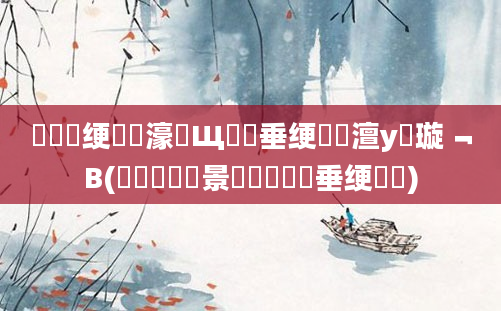 鍏瓧绠楀懡濠氬Щ鍏嶈垂绠楀懡澶у叏璇﹁В(鍐滃巻鐢熻景鍏瓧鍏嶈垂绠楀懡)