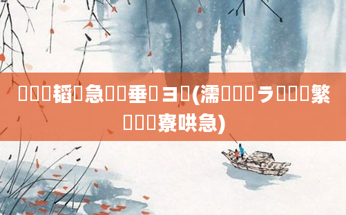 鍏瓧韬急鍏嶈垂鏌ヨ(濡備綍鐭ラ亾鑷繁鍏瓧寮哄急)