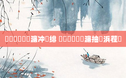 鍏瓧鐪嬪瓙濂冲叧绯 鍏瓧鏂瓙濂抽潪浜茬敓