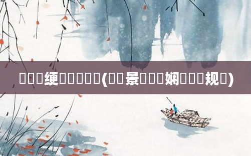 鍏瓧绠楀懡鏄撶粡(鐢熻景鍏瓧娴嬬畻鏂规硶)