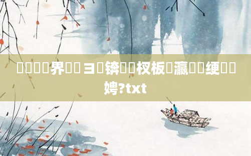 鍏瓧鍛界洏鏌ヨ锛熺敓杈板叓瀛楁祴绠楁柟娉?txt