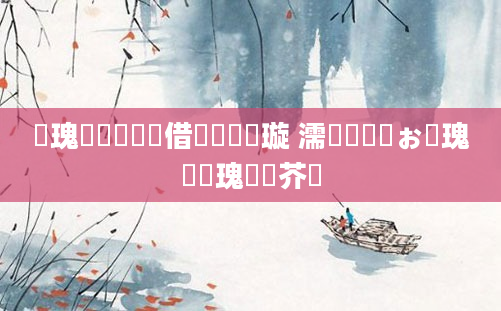 鏀瑰彉鍏瓧鍛借繍鐨勫皬璇 濡備綍閫嗗ぉ鏀瑰懡鏀瑰彉鍛芥牸