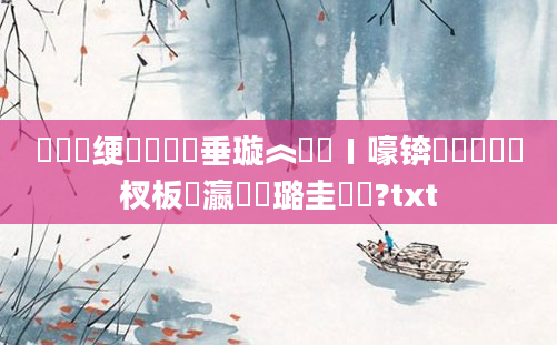 鍏瓧绠楀懡鍏嶈垂璇︽壒鍦ㄧ嚎锛熷啘鍘嗙敓杈板叓瀛楀厤璐圭畻鍛?txt