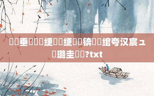 鍏嶈垂鍏瓧绠楀懡绠楀懡锛熷湪绾夸汉宸ュ厤璐圭畻鍛?txt