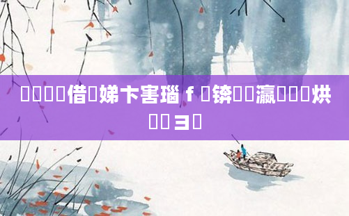 鍏瓧鍛借繍娣卞害瑙ｆ瀽锛熷叓瀛楃殑鍩烘湰鐭ヨ瘑