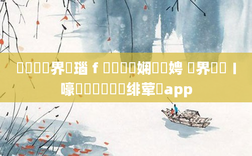 鍏瓧鍛界洏瑙ｆ瀽鍙婇娴嬫柟娉 鍛界洏鍦ㄧ嚎鍏瓧鎺掔洏绯荤粺app
