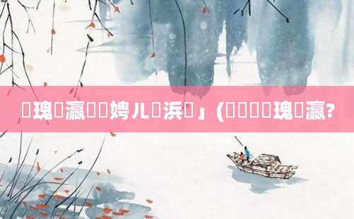 鏀瑰叓瀛楀悗娉ㄦ剰浜嬮」(鎬庝箞鏀瑰叓瀛?