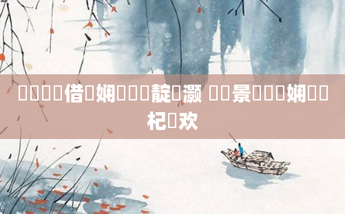 鍏瓧鍛借繍娴嬬畻鐢靛灏 鐢熻景鍏瓧娴嬬畻杞欢