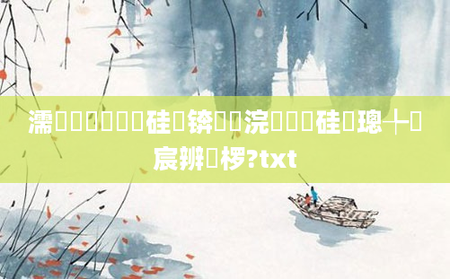 濡備綍鍏瓧鏀硅繍锛熷浣曡兘鏀硅繍璁╄嚜宸辨洿椤?txt