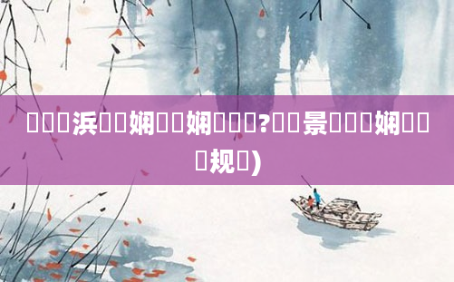 鍏瓧浜旇娴嬬畻娴嬪懡鏍?鐢熻景鍏瓧娴嬬畻鏂规硶)