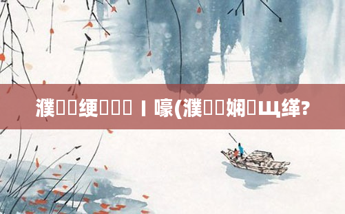 濮撳悕绠楀懡鍦ㄧ嚎(濮撳悕娴嬪Щ缂?