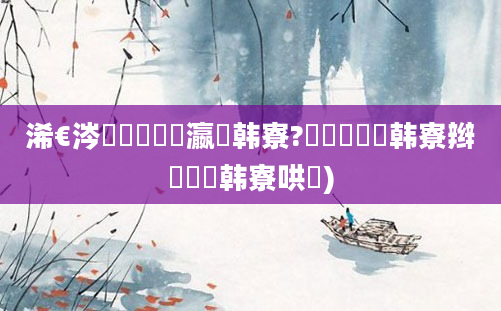 浠€涔堝彨鍋氬叓瀛楄韩寮?鎬庝箞鐪嬭韩寮辫繕鏄韩寮哄晩)