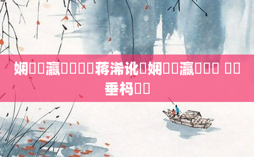娴嬪叓瀛楀懡鐩樿蒋浠讹紵娴嬪叓瀛楃畻鍛 鍏嶈垂杩愬娍