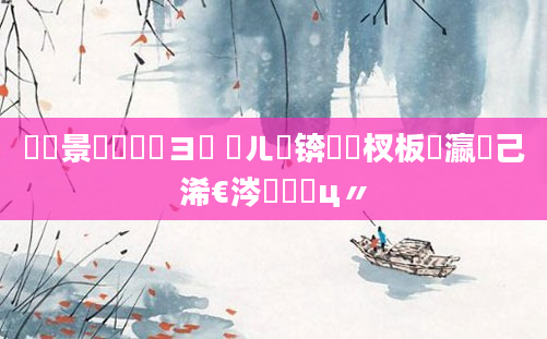 鐢熻景鍏瓧鏌ヨ 鍛ㄦ槗锛岀敓杈板叓瀛楃己浠€涔堝鐓ц〃