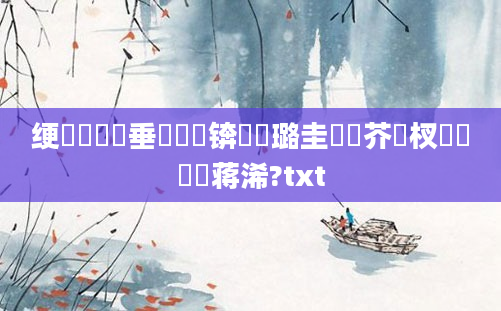 绠楀懡鍏嶈垂鍑嗗悧锛熷厤璐圭畻鍛芥瘮杈冨噯鐨勮蒋浠?txt