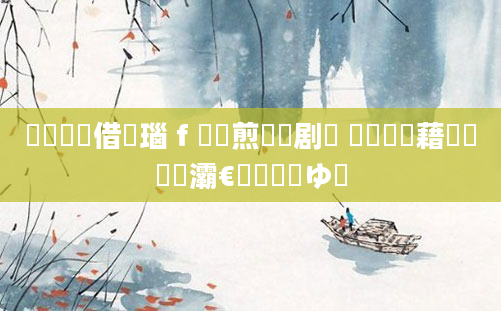 鍏瓧鍛借繍瑙ｆ瀽鏍煎眬鍥剧墖 鍏瓧鍛藉眬鐨勬牸灞€鎬庝箞鍒ゆ柇