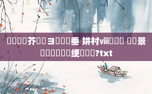 鍏瓧鍛芥牸鏌ヨ鍏嶈垂 姘村ⅷ鍏堢敓 鐢熻景鍏瓧鎬庝箞绠楀懡鏍?txt
