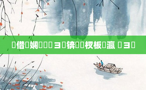 鍛借繍娴嬬畻鏌ヨ锛熺敓杈板叓瀛 鏌ヨ