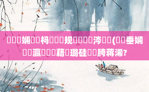鍏瓧娴嬪懡杩愮殑鏂规硶鏄粈涔堝憿(鍏嶈垂娴嬪叓瀛楃畻鍛藉厤璐硅繍鍔胯蒋浠?