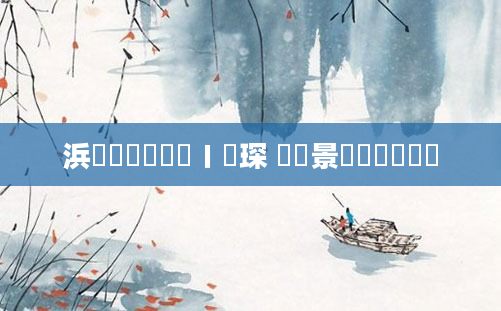 浜旇鍏瓧鎺ㄧ畻琛 鐢熻景鍏瓧閰嶅