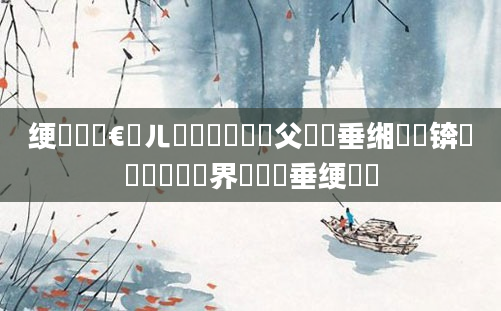 绠楀懡鏈€鍏ㄦ渶鍑嗙殑闈炲父鍏嶈垂缃戠珯锛屽懆鏄撶畻鍛界綉鍏嶈垂绠楀懡