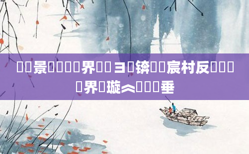 鐢熻景鍏瓧鍛界悊鏌ヨ锛熺宸村反鍏瓧鍛界洏璇︽壒鍏嶈垂