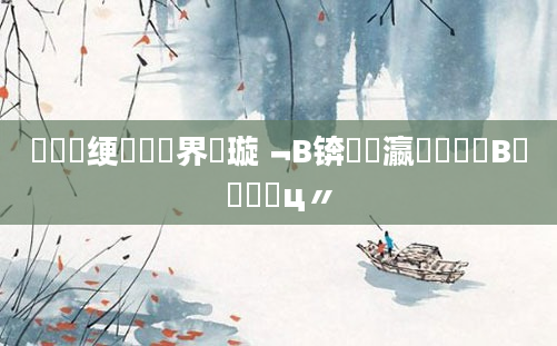 鍏瓧绠楀懡鍛界洏璇﹁В锛熷叓瀛楀懡鐩樿В鏋愬鐓ц〃