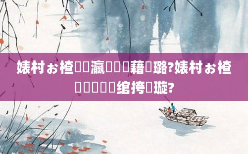 婊村ぉ楂撳叓瀛楃畻鍛藉厤璐?婊村ぉ楂撴帓鐩樺湪绾挎煡璇?