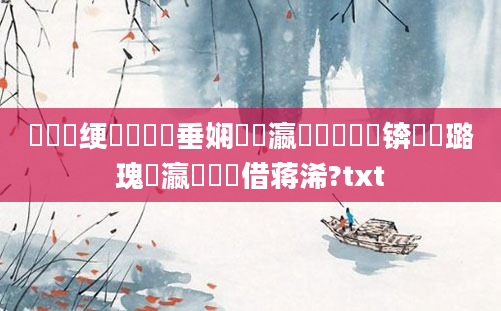 鍏瓧绠楀懡鍏嶈垂娴嬪叓瀛楀崪鏄撳眳锛熷厤璐瑰叓瀛楃畻鍛借蒋浠?txt
