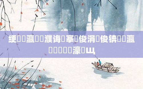 绠楀叓瀛楀濮诲埌搴曚俊涓嶄俊锛熷叓瀛楁祴鍑犳濠氬Щ