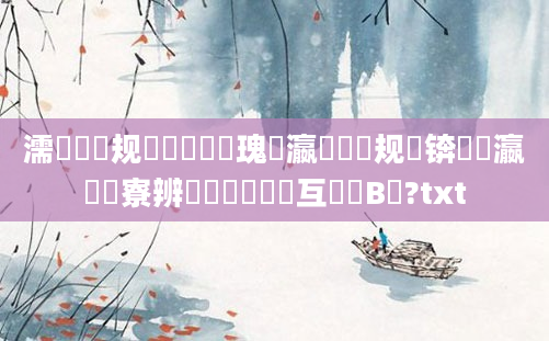 濡備綍鏍规嵁鍏瓧鏀瑰悕瀛楃殑鏂规硶锛屽叓瀛楀亸寮辨敼鍚嶅瓧鍙互鍖栬В鍚?txt