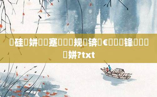 鏀硅繍姘旀渶蹇殑鏂规硶锛熸€庝箞鏍锋敼鍙樿繍姘?txt