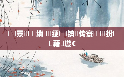 鐢熻景鍏瓧绱枃绠楀懡锛熺传寰枟鏁扮畻鍛藉彛璇€