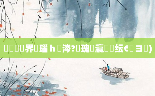 鍏瓧鍛界悊瑙ｈ涔?鎵瑰叓瀛楀熀纭€鐭ヨ瘑)