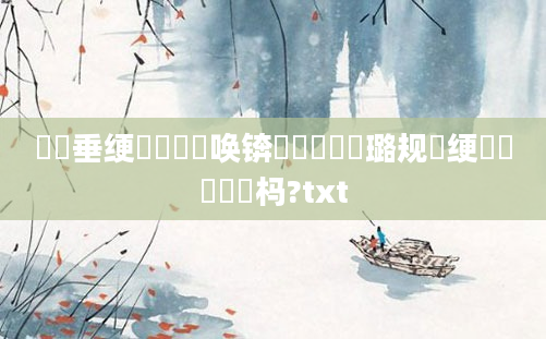 鍏嶈垂绠楀懡鏈堜唤锛熷懆鏄撳厤璐规祴绠椾竴鐢熷懡杩?txt