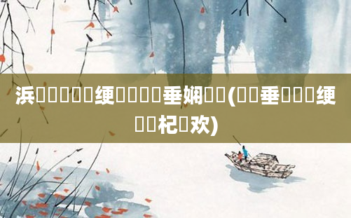 浜旇鍏瓧绠楀懡鍏嶈垂娴嬭瘯(鍏嶈垂鍏瓧绠楀懡杞欢)