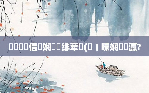 鍏瓧鍛借繍娴嬬畻绯荤粺(鍦ㄧ嚎娴嬪叓瀛?